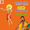 About Namacharya Haridas 3 Song